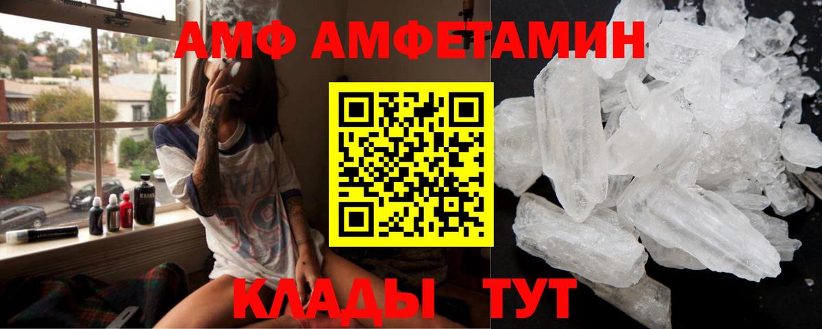 Amphetamine  Амфетамин Premium  Вход с VPN  Вятские Поляны 