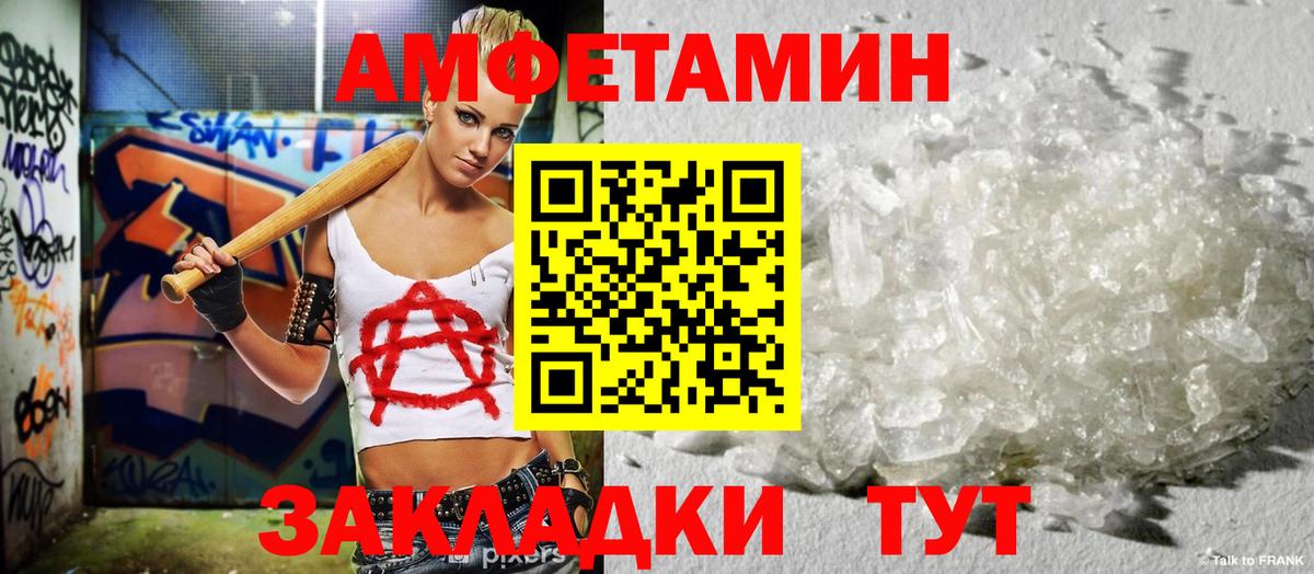Амфетамин 98% Вятские Поляны