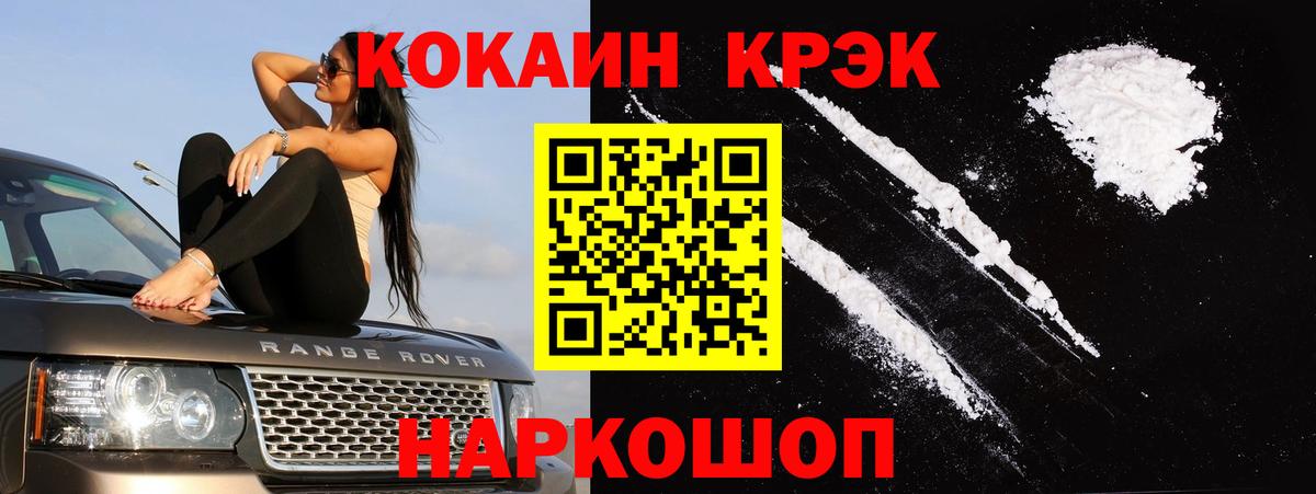 КОКАИН  COCAIN 99%  Cocaine Fish Scale  Вход с VPN  Вятские Поляны 