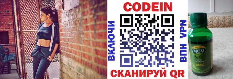 Кодеиновый сироп Lean Purple Drank  Вятские Поляны 