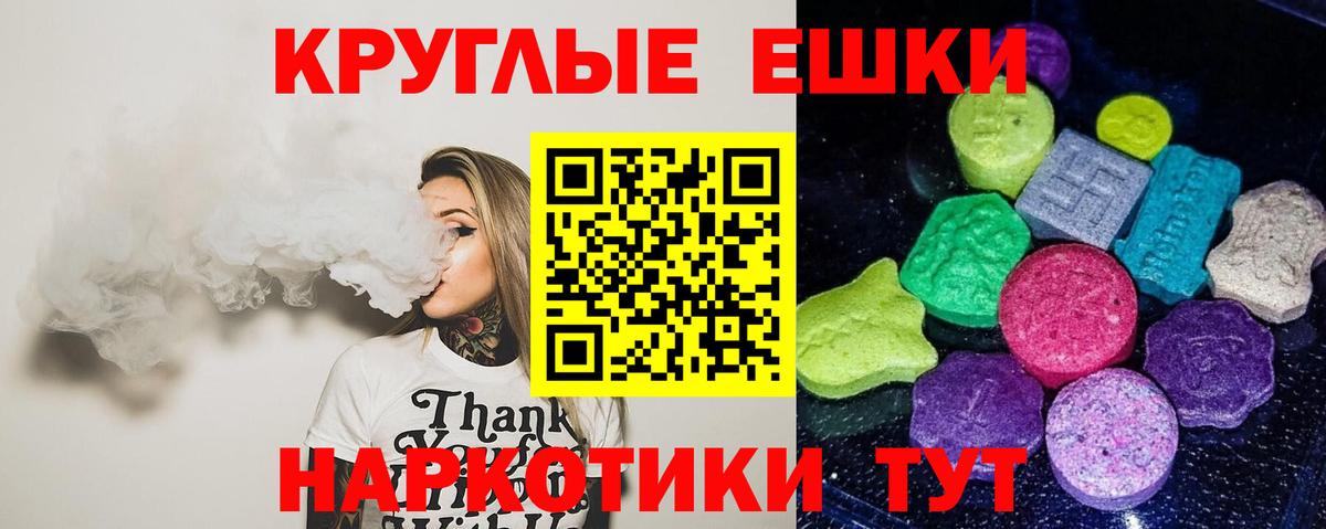 Ecstasy Philipp Plein  Вход с VPN  Ecstasy ешки  Ecstasy  Вятские Поляны 