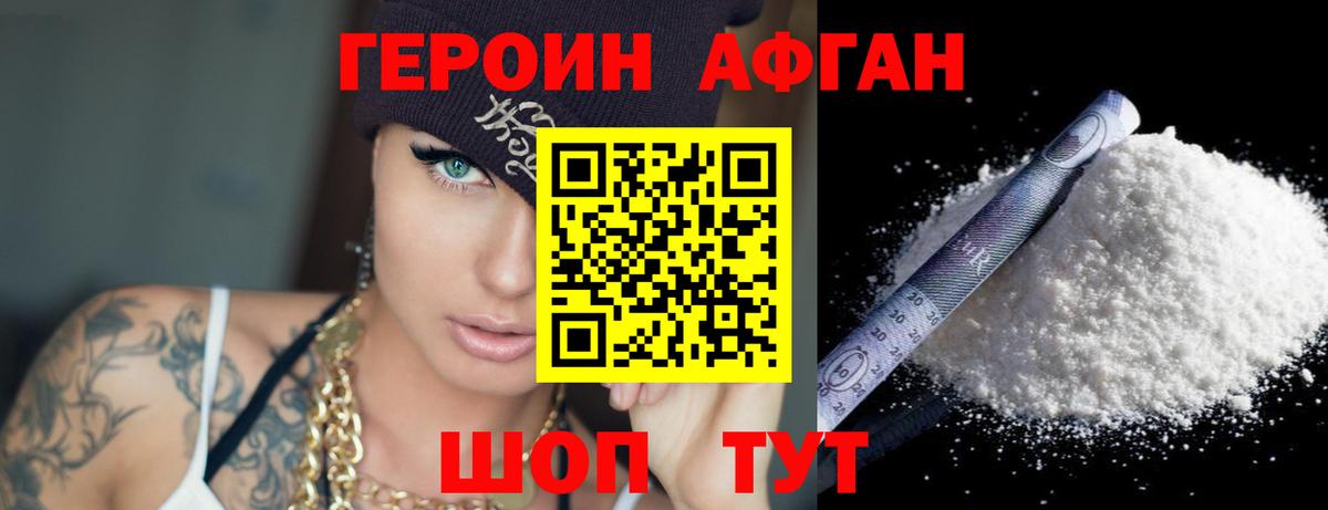 Вятские Поляны  Героин гречка  Вход с VPN 