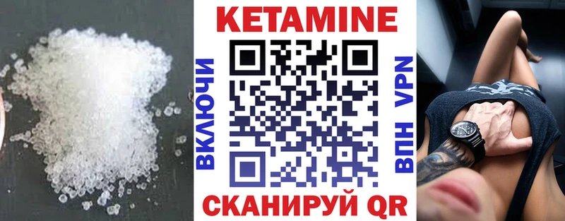 КЕТАМИН VHQ как найти закладки Вятские Поляны