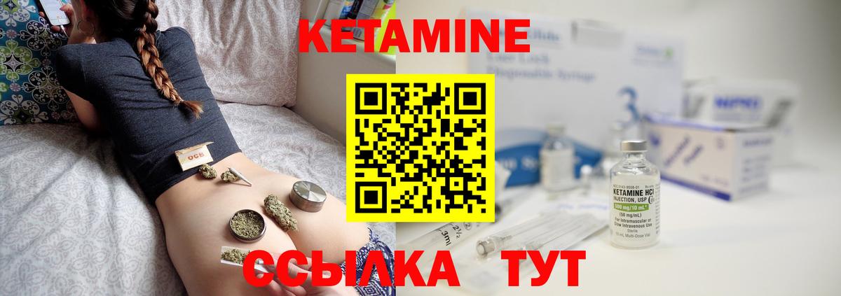 Кетамин VHQ  Вход с VPN  Вятские Поляны 