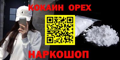 гашик Новодвинск