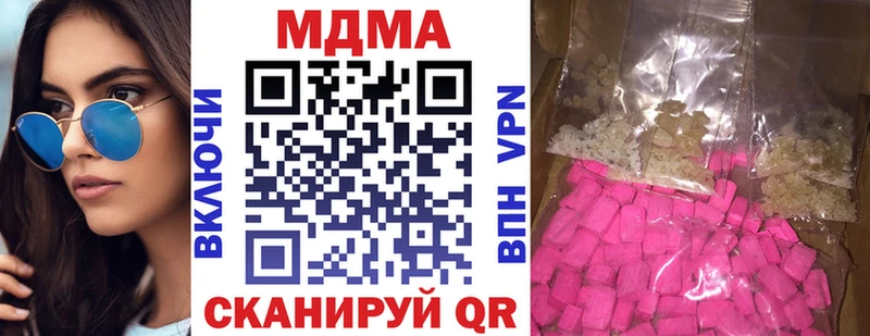 наркота  Вятские Поляны  МДМА crystal 