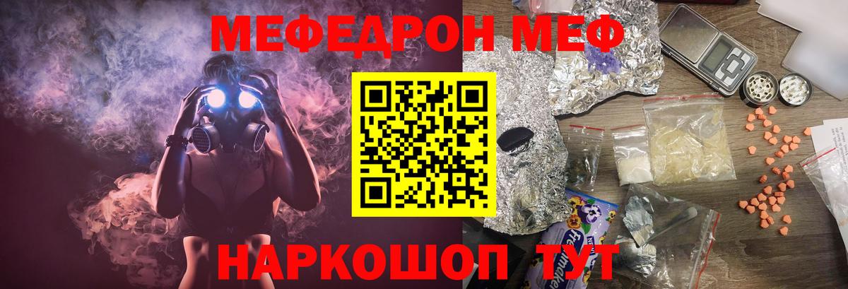 Меф кристаллы Вятские Поляны
