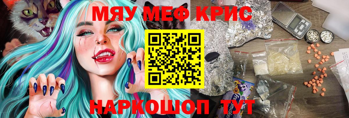 Меф кристаллы  Меф  Вятские Поляны  Вход с VPN  Мефедрон 