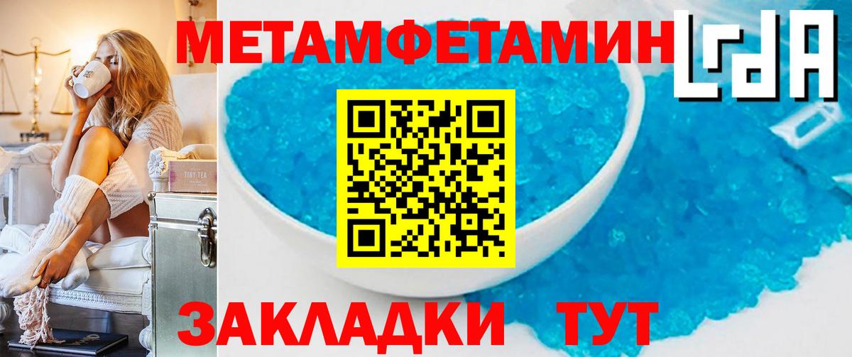Первитин пудра Вятские Поляны
