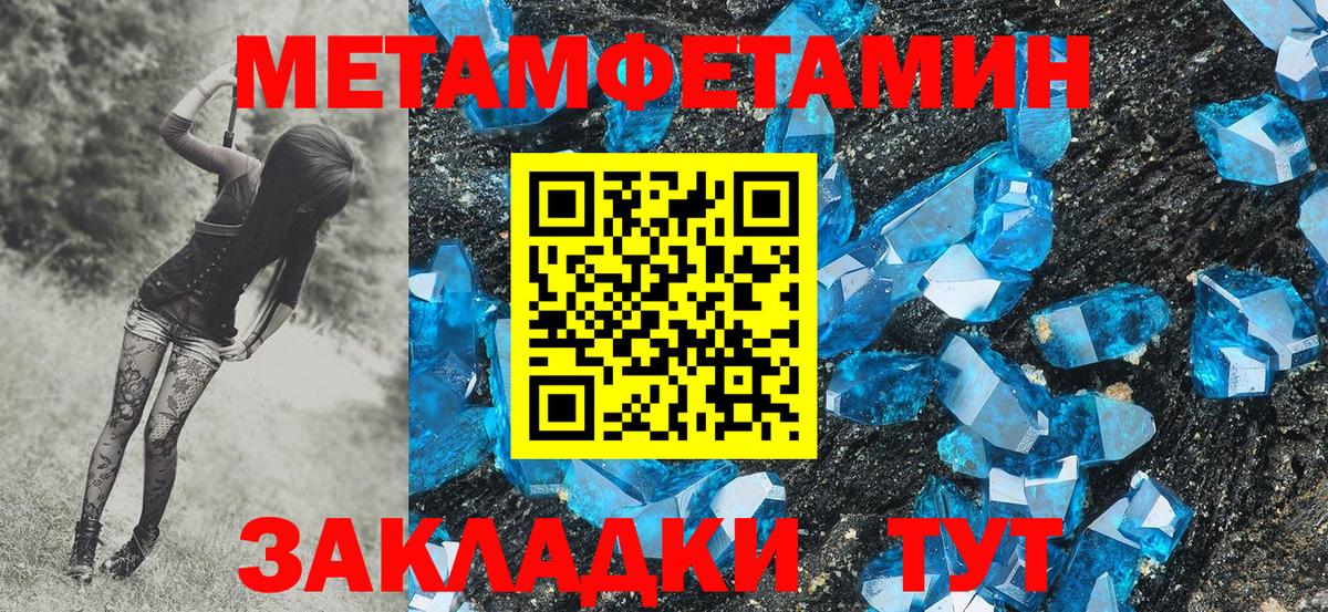 МЕТАМФЕТАМИН Декстрометамфетамин 99.9%  Вход с VPN  Вятские Поляны 
