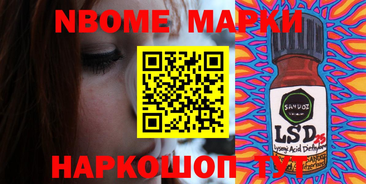 Вятские Поляны  Марки 25I-NBOMe  Вход с VPN  Марки 25I-NBOMe 1,8мг 