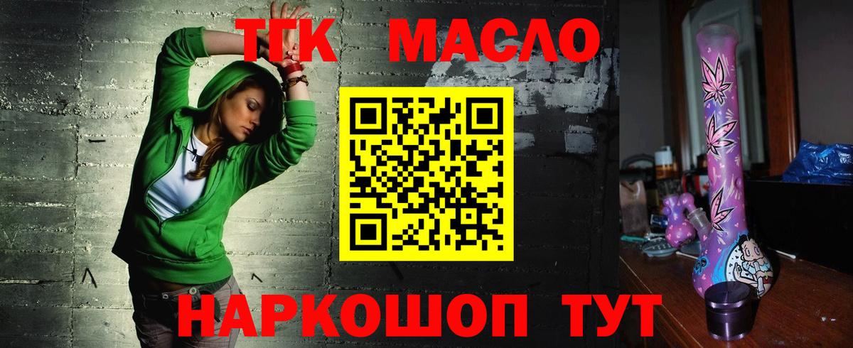 Дистиллят ТГК гашишное масло Вятские Поляны